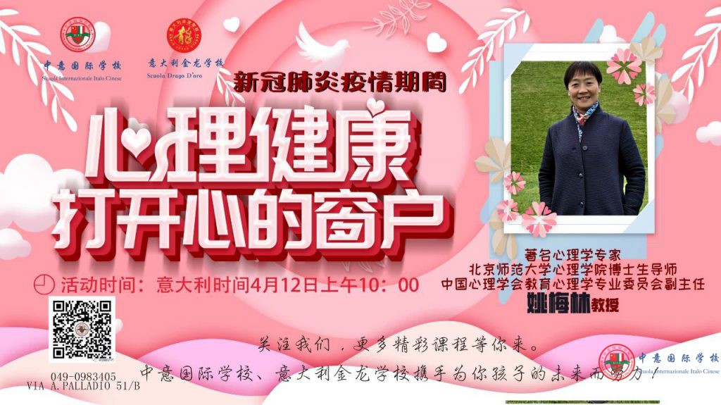 姚梅林教授